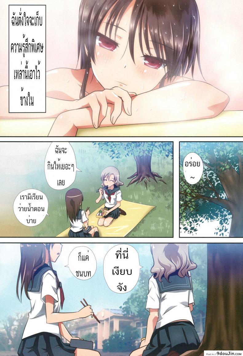 อ่านโดจิน จะเพื่อนหรือแฟน ก็แทนเธอไม่ได้ [Ishikawa Pro] Kuttsukiboshi -Shouwa Ecchi- ซับไทย หน้าที่ 7