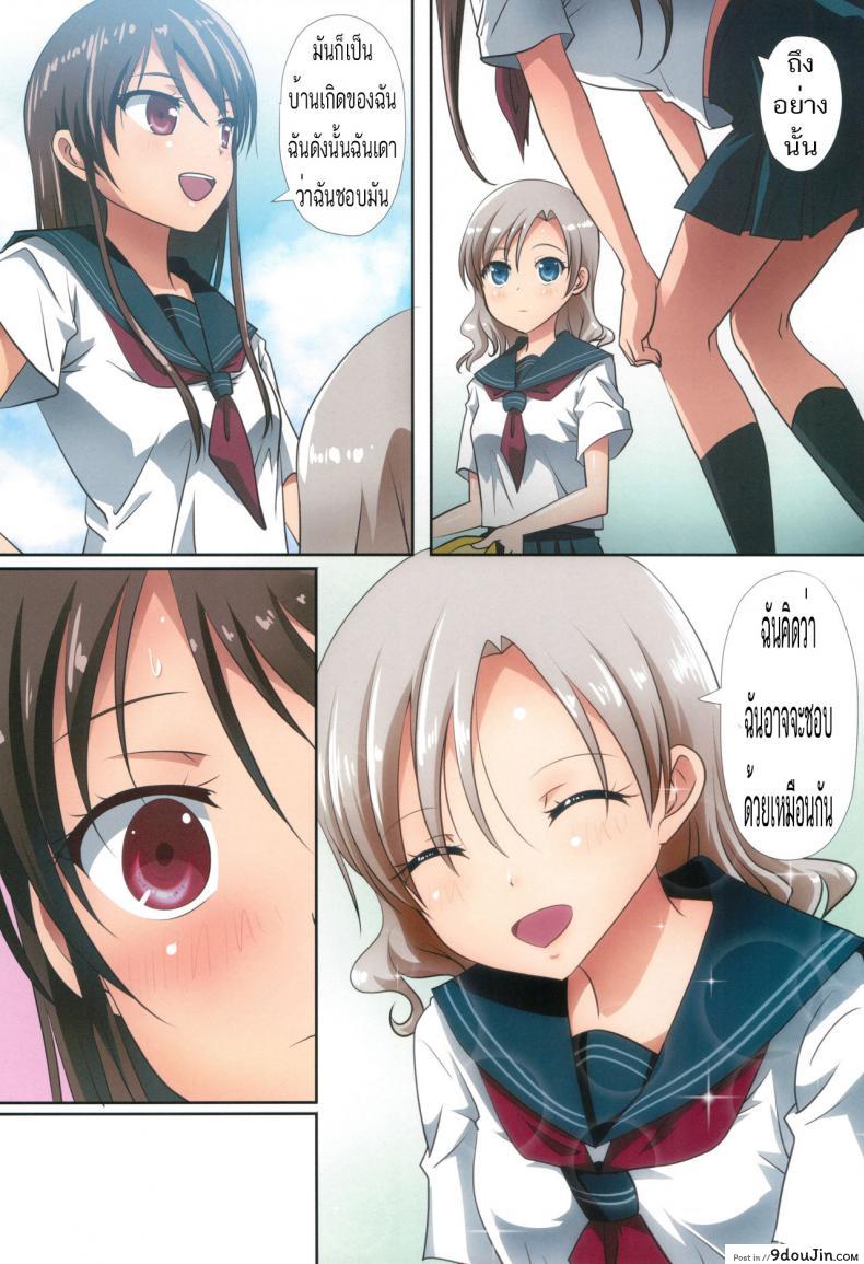 อ่านโดจิน จะเพื่อนหรือแฟน ก็แทนเธอไม่ได้ [Ishikawa Pro] Kuttsukiboshi -Shouwa Ecchi- ซับไทย หน้าที่ 8