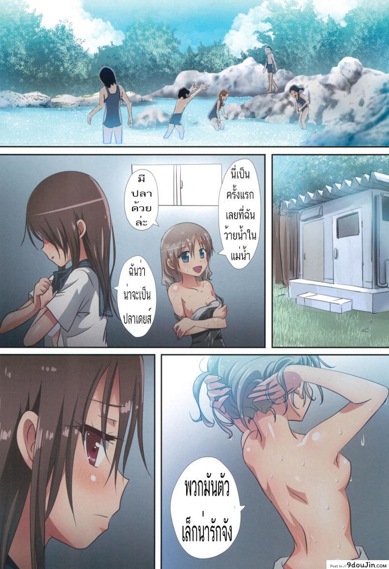 อ่านโดจิน จะเพื่อนหรือแฟน ก็แทนเธอไม่ได้ [Ishikawa Pro] Kuttsukiboshi -Shouwa Ecchi- ซับไทย หน้าที่ 9
