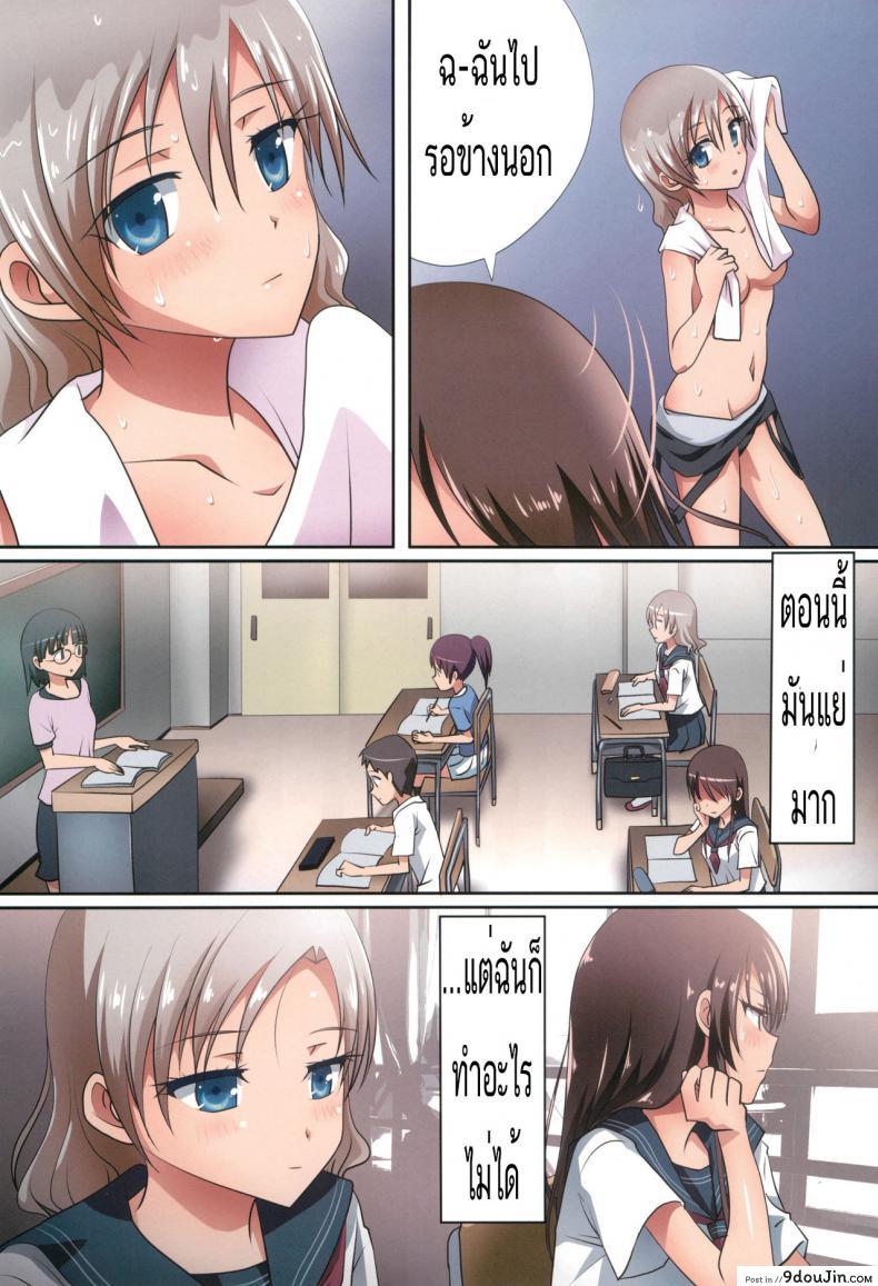 อ่านโดจิน จะเพื่อนหรือแฟน ก็แทนเธอไม่ได้ [Ishikawa Pro] Kuttsukiboshi -Shouwa Ecchi- ซับไทย หน้าที่ 10