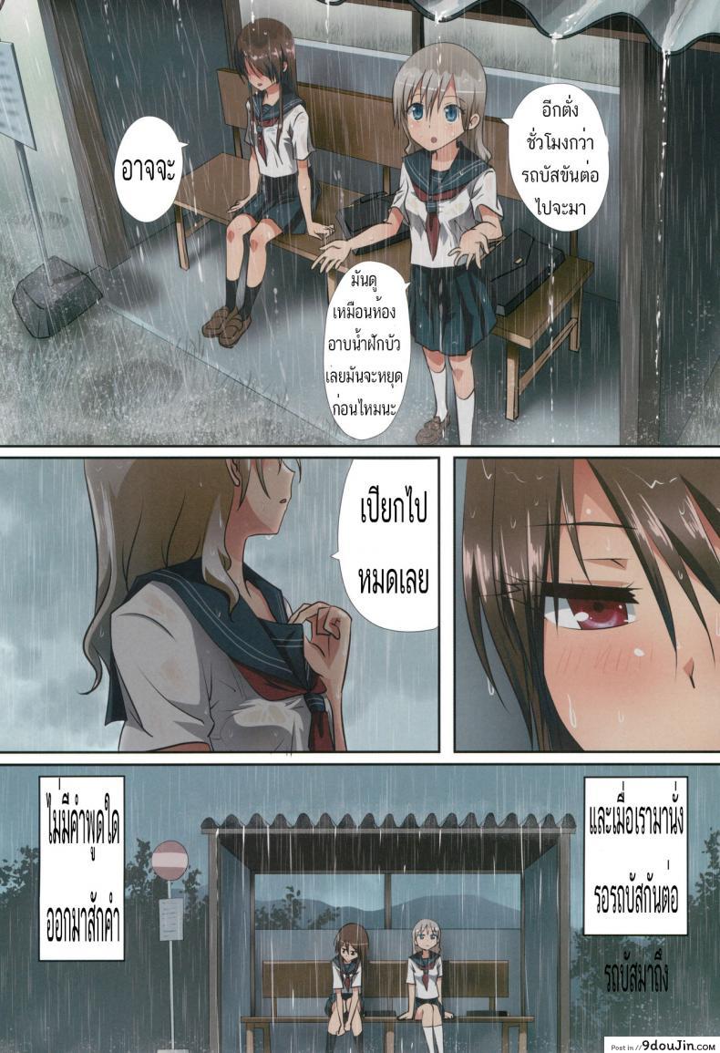 อ่านโดจิน จะเพื่อนหรือแฟน ก็แทนเธอไม่ได้ [Ishikawa Pro] Kuttsukiboshi -Shouwa Ecchi- ซับไทย หน้าที่ 12