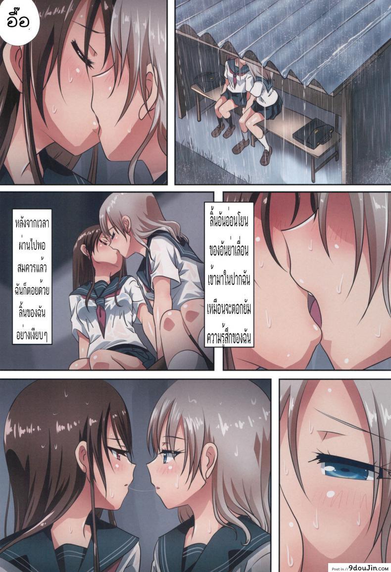 อ่านโดจิน จะเพื่อนหรือแฟน ก็แทนเธอไม่ได้ [Ishikawa Pro] Kuttsukiboshi -Shouwa Ecchi- ซับไทย หน้าที่ 15