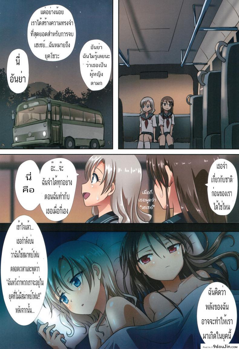อ่านโดจิน จะเพื่อนหรือแฟน ก็แทนเธอไม่ได้ [Ishikawa Pro] Kuttsukiboshi -Shouwa Ecchi- ซับไทย หน้าที่ 18