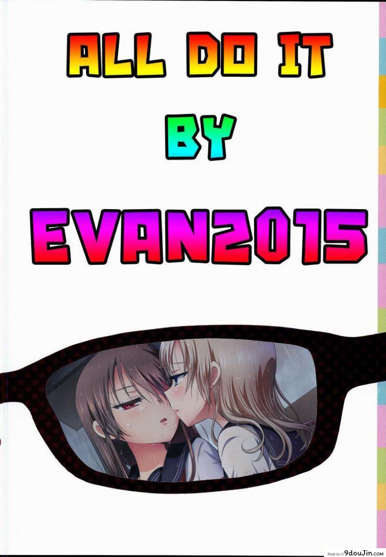 อ่านโดจิน จะเพื่อนหรือแฟน ก็แทนเธอไม่ได้ [Ishikawa Pro] Kuttsukiboshi -Shouwa Ecchi- ซับไทย หน้าที่ 21