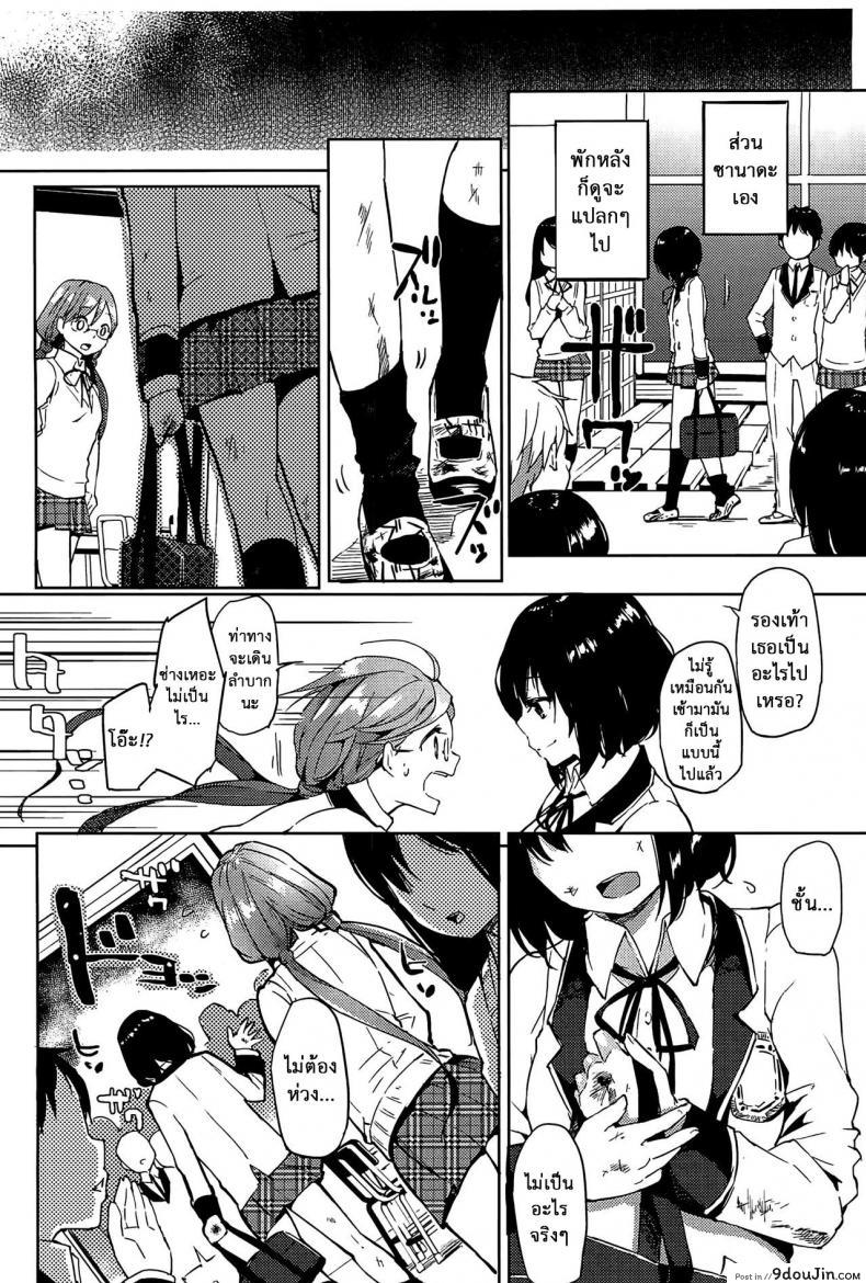 อ่านโดจิน เป็นเพื่อนเธอไม่ได้จริงๆ [FlowerChild] Anettai Hotel (Mebae Vol. 1) แปลไทย หน้าที่ 6