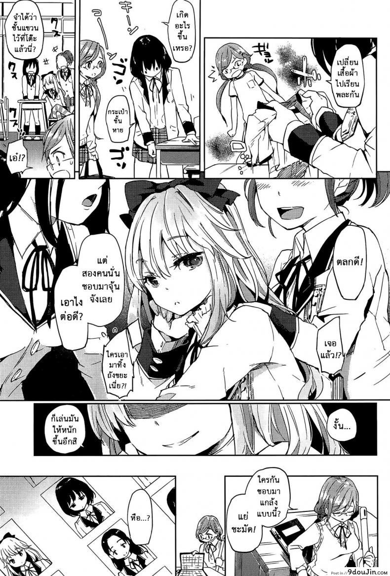 อ่านโดจิน เป็นเพื่อนเธอไม่ได้จริงๆ [FlowerChild] Anettai Hotel (Mebae Vol. 1) แปลไทย หน้าที่ 7