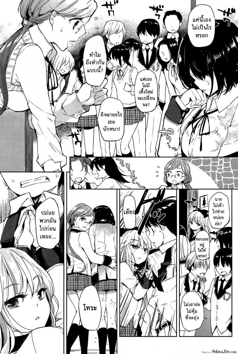 อ่านโดจิน เป็นเพื่อนเธอไม่ได้จริงๆ [FlowerChild] Anettai Hotel (Mebae Vol. 1) แปลไทย หน้าที่ 9