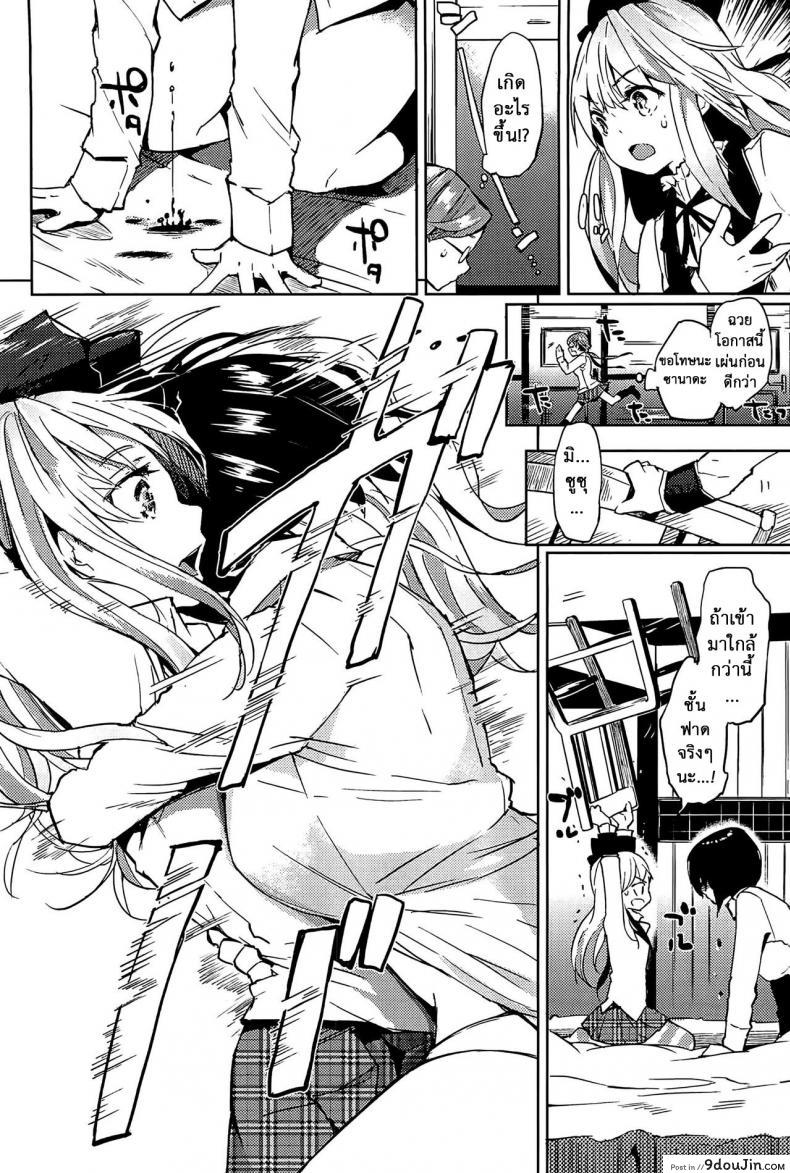 อ่านโดจิน เป็นเพื่อนเธอไม่ได้จริงๆ [FlowerChild] Anettai Hotel (Mebae Vol. 1) แปลไทย หน้าที่ 12