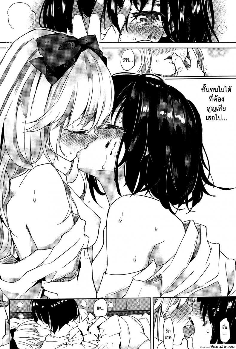 อ่านโดจิน เป็นเพื่อนเธอไม่ได้จริงๆ [FlowerChild] Anettai Hotel (Mebae Vol. 1) แปลไทย หน้าที่ 20