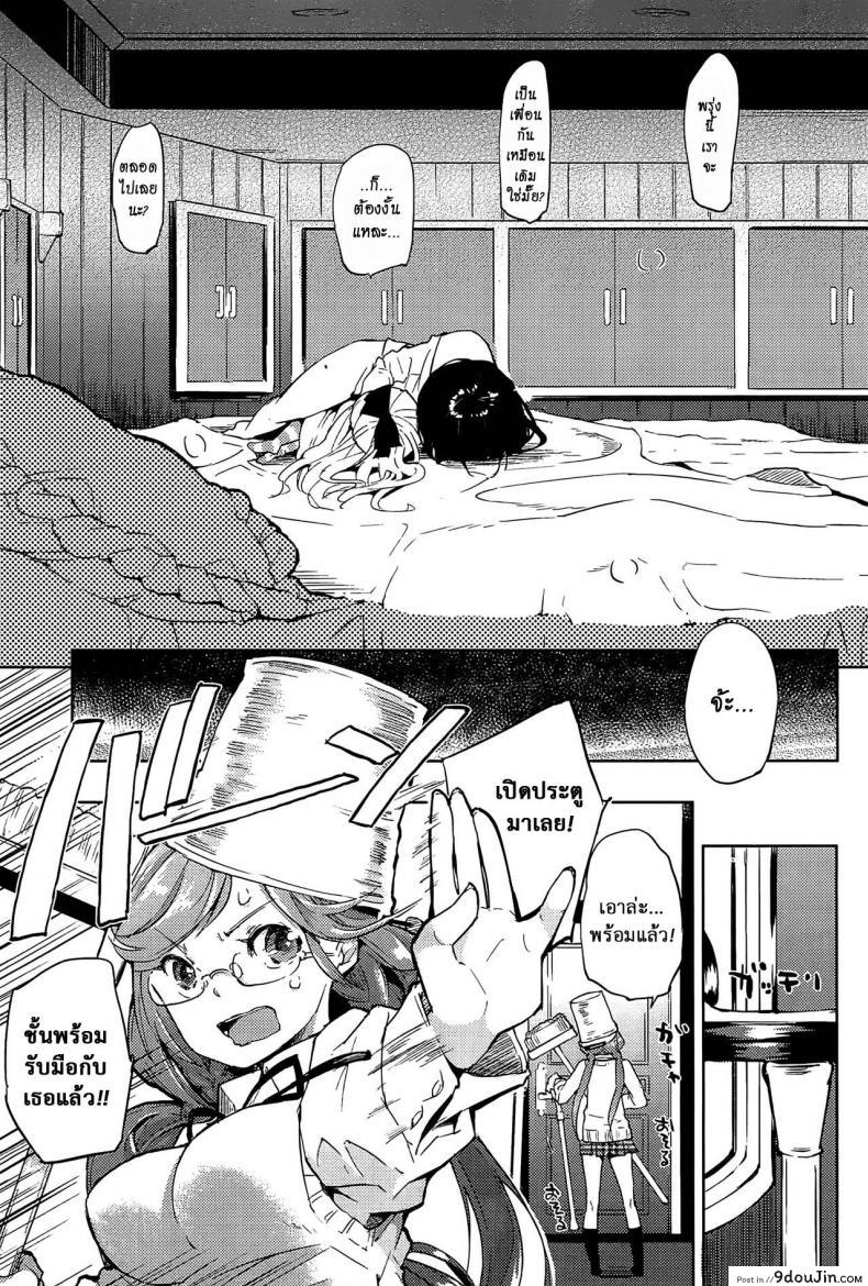 อ่านโดจิน เป็นเพื่อนเธอไม่ได้จริงๆ [FlowerChild] Anettai Hotel (Mebae Vol. 1) แปลไทย หน้าที่ 23