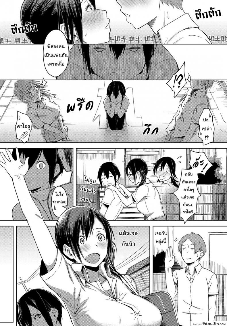 อ่านโดจิน รักนี้เพื่อแม่ [Utsutsu Minoru] Love Among Family (COMIC Anthurium 2018-10) หน้าที่ 3