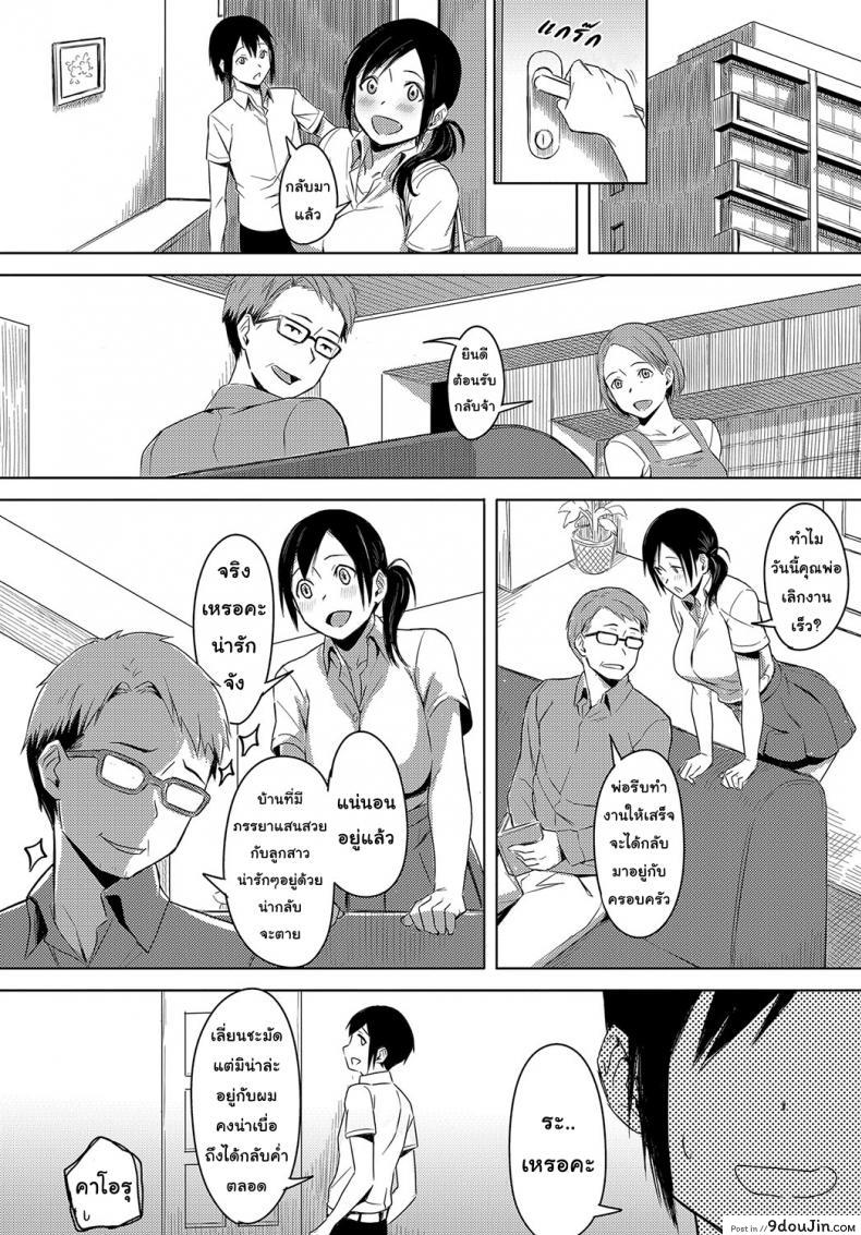 อ่านโดจิน รักนี้เพื่อแม่ [Utsutsu Minoru] Love Among Family (COMIC Anthurium 2018-10) หน้าที่ 4