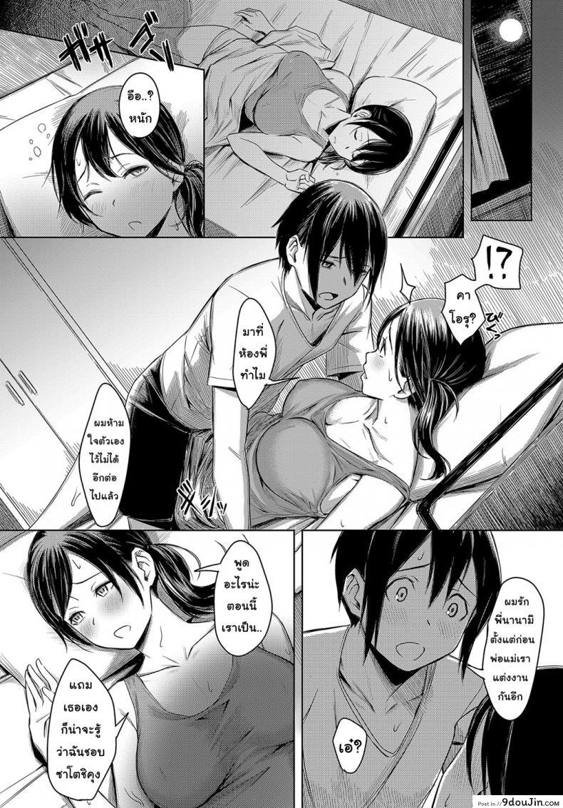 อ่านโดจิน รักนี้เพื่อแม่ [Utsutsu Minoru] Love Among Family (COMIC Anthurium 2018-10) อ่านฟรี หน้าที่ 6