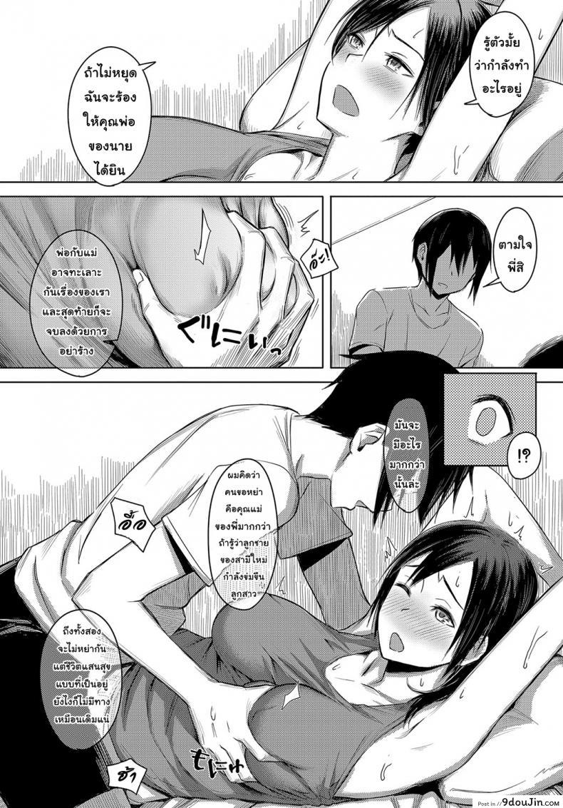 อ่านโดจิน รักนี้เพื่อแม่ [Utsutsu Minoru] Love Among Family (COMIC Anthurium 2018-10) อ่านฟรี หน้าที่ 8