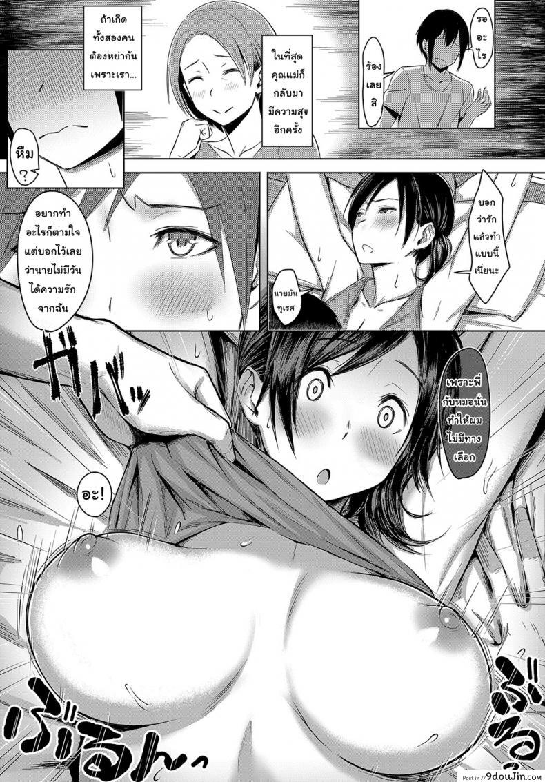 อ่านโดจิน รักนี้เพื่อแม่ [Utsutsu Minoru] Love Among Family (COMIC Anthurium 2018-10) อ่านฟรี หน้าที่ 9