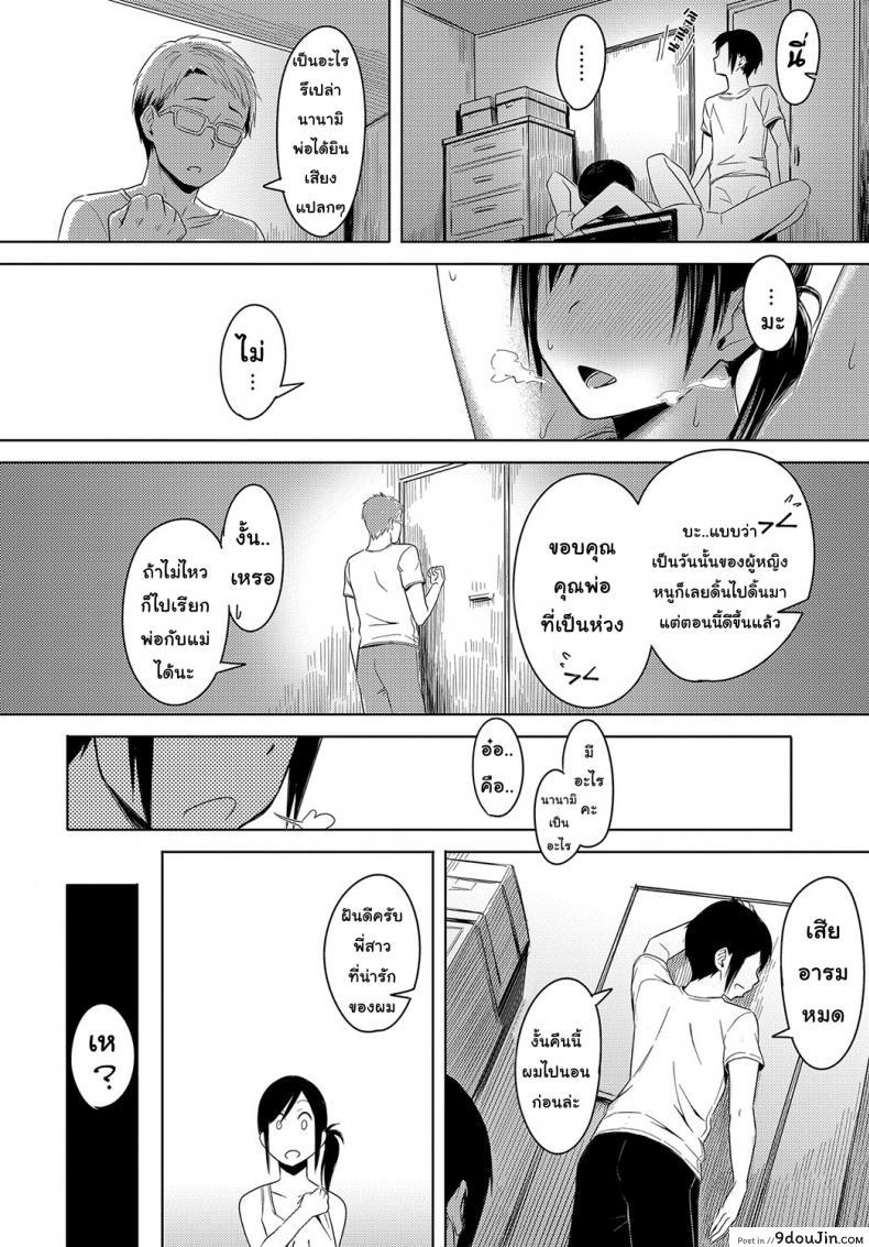 อ่านโดจิน รักนี้เพื่อแม่ [Utsutsu Minoru] Love Among Family (COMIC Anthurium 2018-10) อ่านฟรี หน้าที่ 12