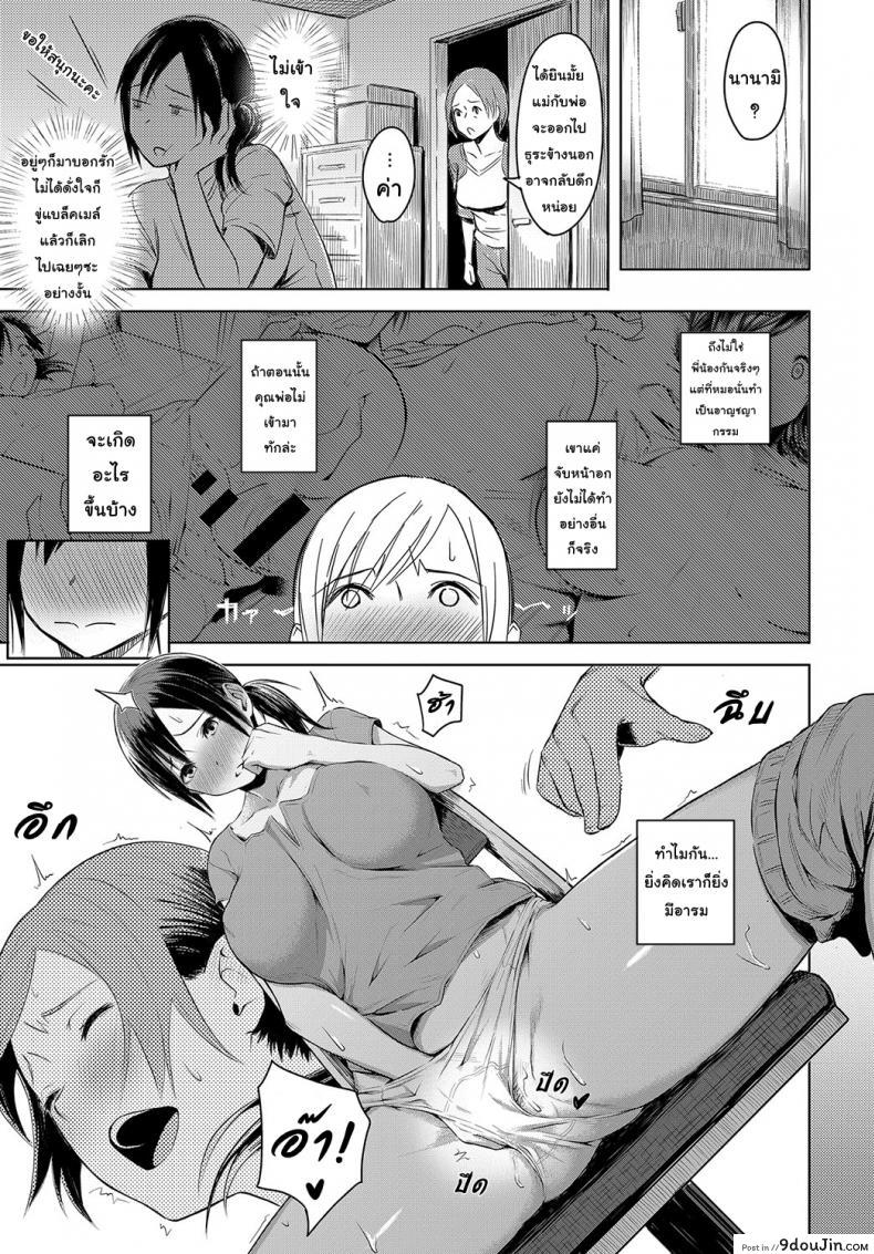 อ่านโดจิน รักนี้เพื่อแม่ [Utsutsu Minoru] Love Among Family (COMIC Anthurium 2018-10) อ่านฟรี หน้าที่ 13