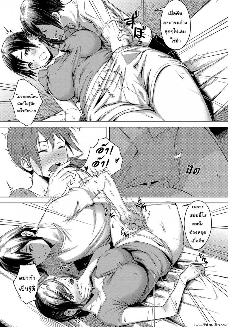อ่านโดจิน รักนี้เพื่อแม่ [Utsutsu Minoru] Love Among Family (COMIC Anthurium 2018-10) อ่านฟรี หน้าที่ 15