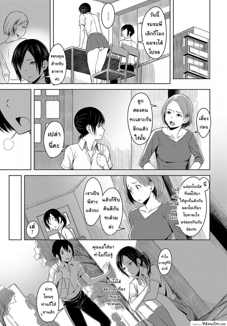 อ่านโดจิน รักนี้เพื่อแม่ [Utsutsu Minoru] Love Among Family (COMIC Anthurium 2018-10) อ่านฟรี หน้าที่ 21