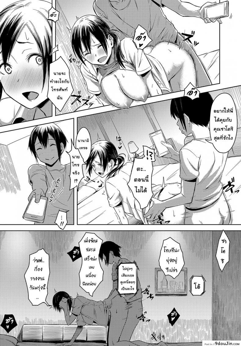 อ่านโดจิน รักนี้เพื่อแม่ [Utsutsu Minoru] Love Among Family (COMIC Anthurium 2018-10) อ่านฟรี หน้าที่ 24