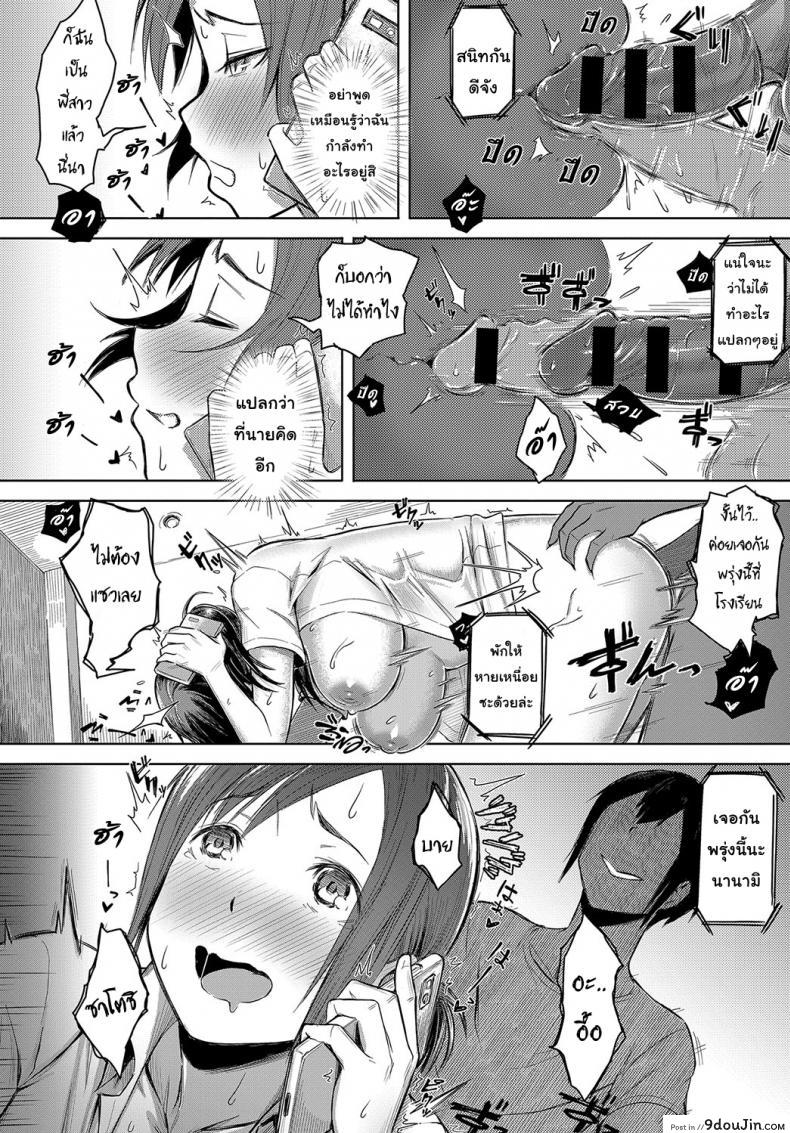 อ่านโดจิน รักนี้เพื่อแม่ [Utsutsu Minoru] Love Among Family (COMIC Anthurium 2018-10) อ่านฟรี หน้าที่ 26