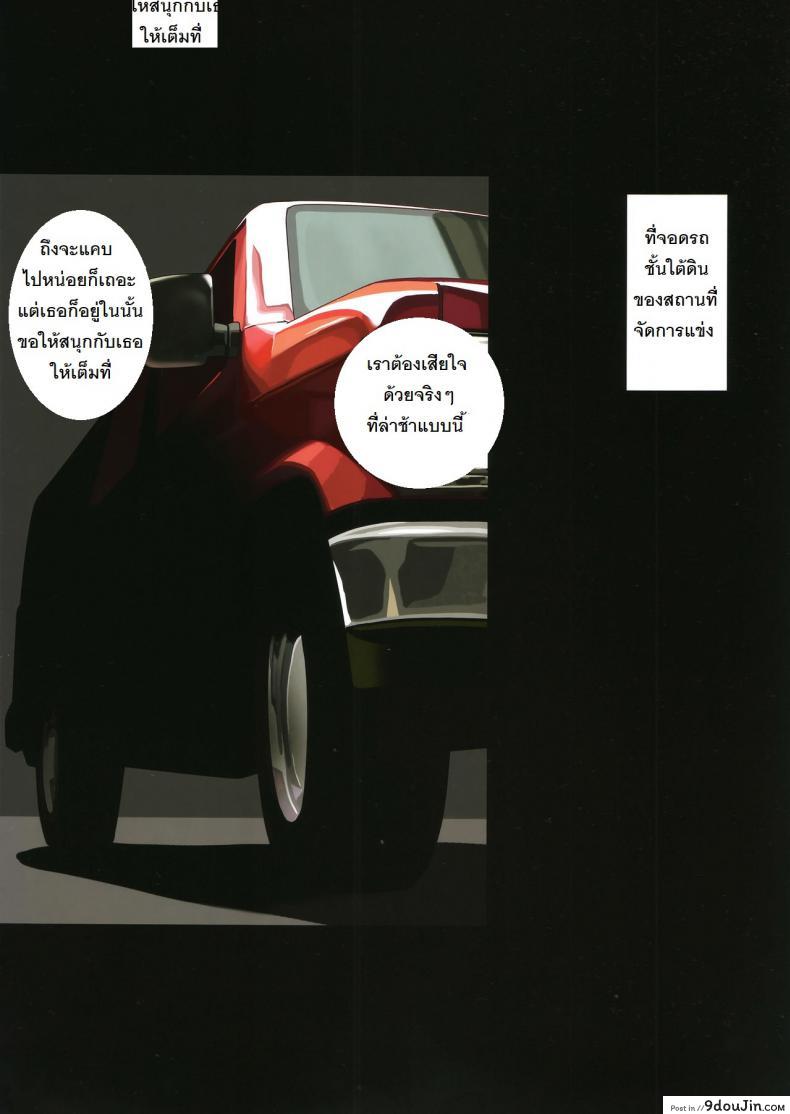 อ่านโดจิน ลูกอมฟรี [himehajime.com (Ono no Imoko)] FREE CANDY + FREE PAPER (King of Fighters) หน้าที่ 2