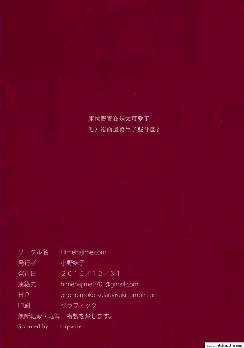 อ่านโดจิน ลูกอมฟรี [himehajime.com (Ono no Imoko)] FREE CANDY + FREE PAPER (King of Fighters) แปลไทย หน้าที่ 26