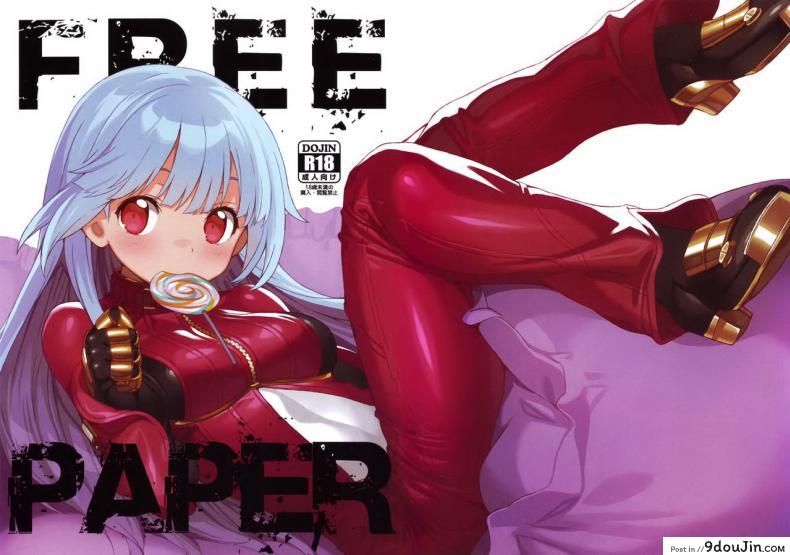 อ่านโดจิน ลูกอมฟรี [himehajime.com (Ono no Imoko)] FREE CANDY + FREE PAPER (King of Fighters) แปลไทย หน้าที่ 28