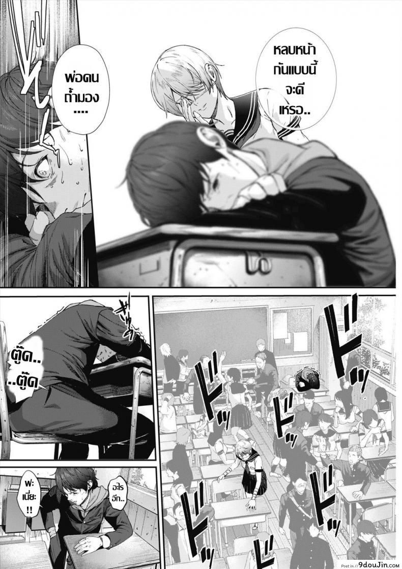 อ่านโดจิน นางฟ้าคาวโลกีย์ [Jorori] Kago no Mushi, Kumo o Shitau แปลไทย หน้าที่ 4