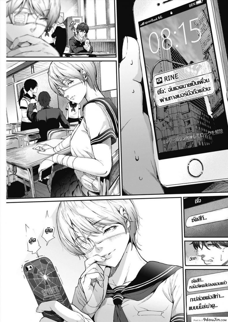 อ่านโดจิน นางฟ้าคาวโลกีย์ [Jorori] Kago no Mushi, Kumo o Shitau แปลไทย หน้าที่ 5