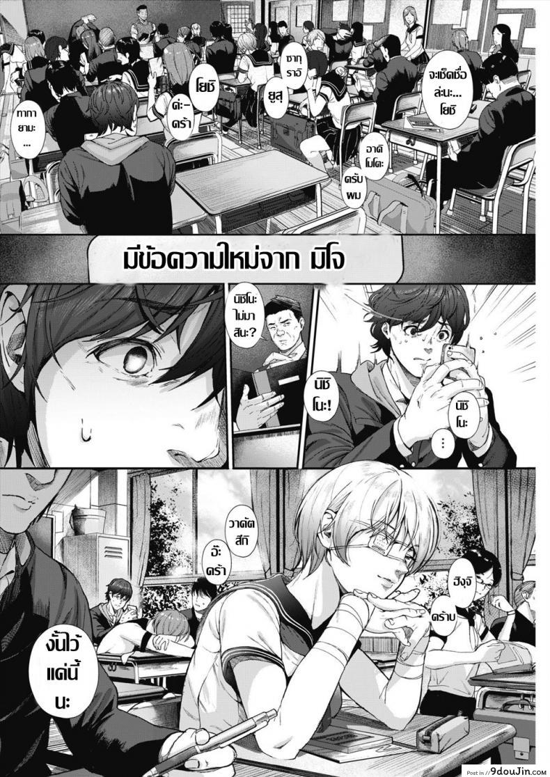อ่านโดจิน นางฟ้าคาวโลกีย์ [Jorori] Kago no Mushi, Kumo o Shitau แปลไทย หน้าที่ 6