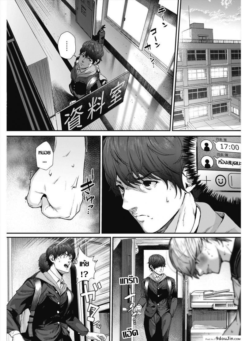 อ่านโดจิน นางฟ้าคาวโลกีย์ [Jorori] Kago no Mushi, Kumo o Shitau แปลไทย หน้าที่ 7