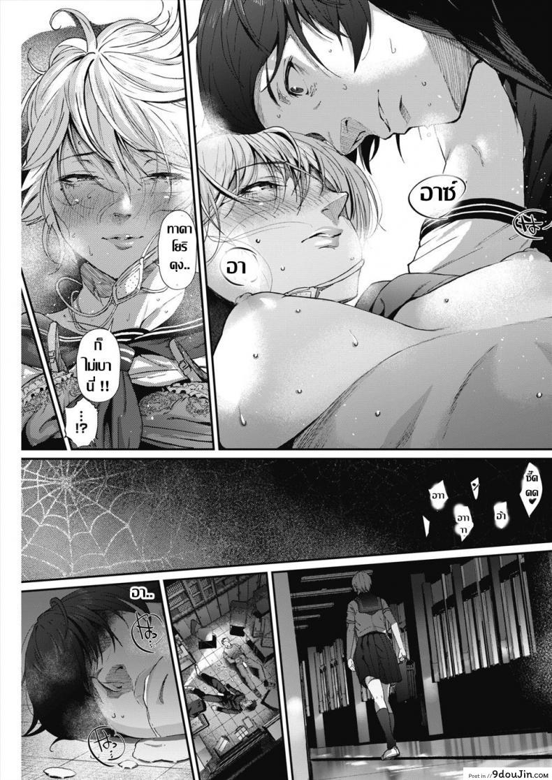 อ่านโดจิน นางฟ้าคาวโลกีย์ [Jorori] Kago no Mushi, Kumo o Shitau แปลไทย หน้าที่ 23
