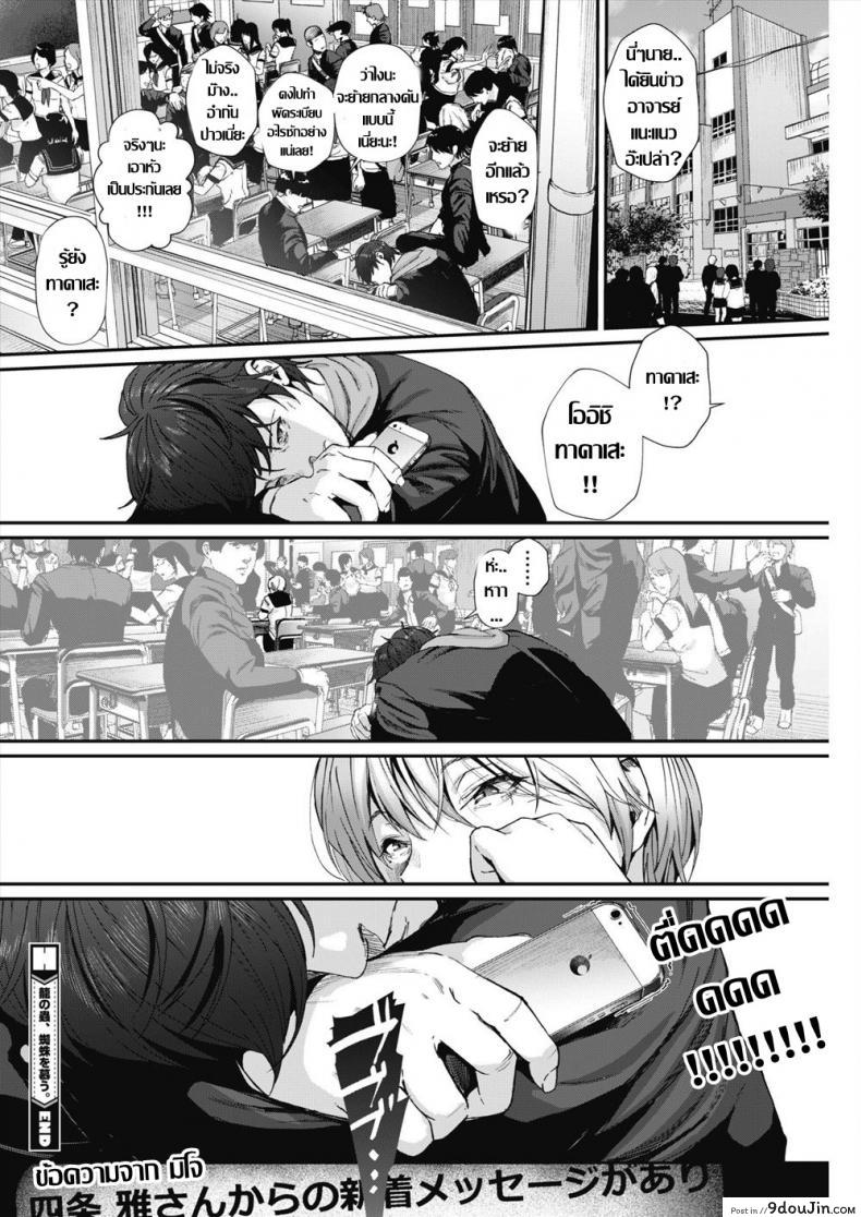 อ่านโดจิน นางฟ้าคาวโลกีย์ [Jorori] Kago no Mushi, Kumo o Shitau แปลไทย หน้าที่ 24