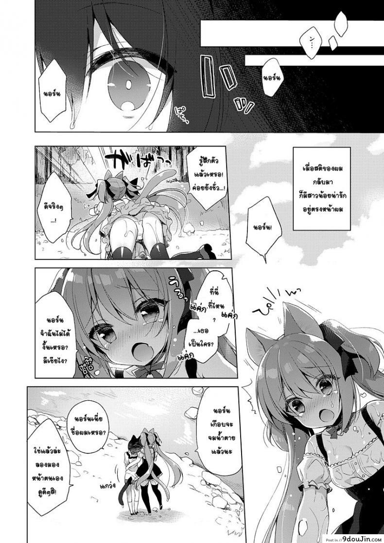 อ่านโดจิน ชีวิตต่างโลกในอุดมคติของผม [23.4ド (イチリ)] ボクの理想の異世界生活 อ่านฟรี หน้าที่ 4