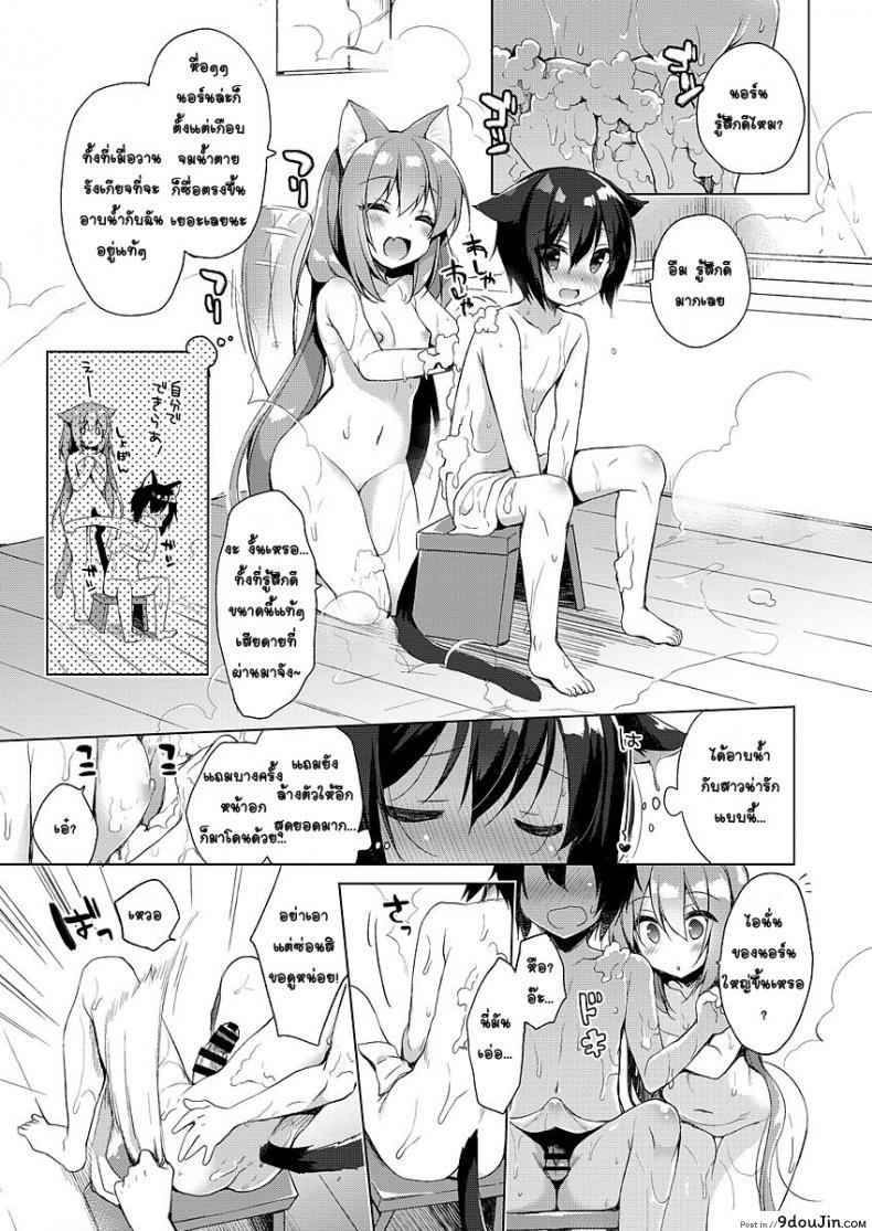 อ่านโดจิน ชีวิตต่างโลกในอุดมคติของผม [23.4ド (イチリ)] ボクの理想の異世界生活 อ่านฟรี หน้าที่ 7