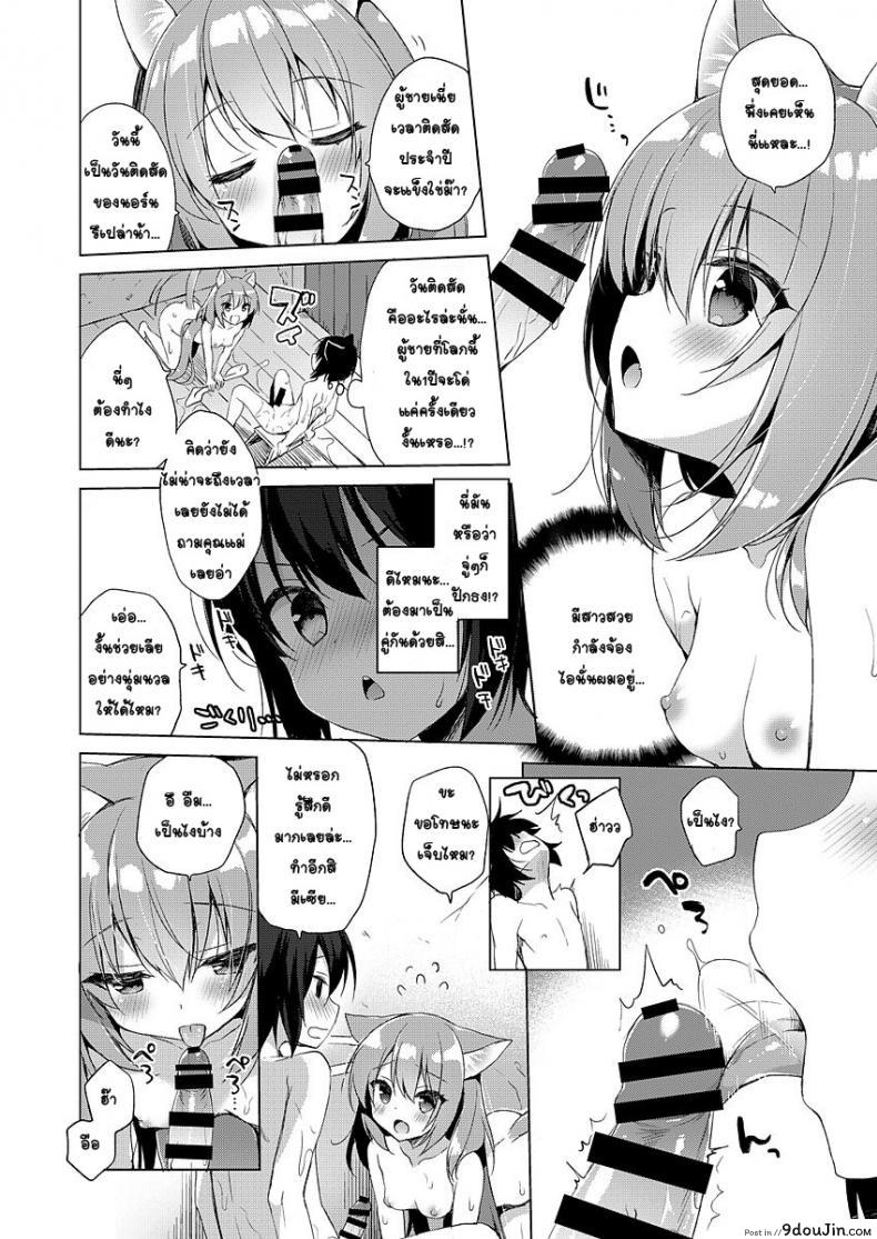 อ่านโดจิน ชีวิตต่างโลกในอุดมคติของผม [23.4ド (イチリ)] ボクの理想の異世界生活 อ่านฟรี หน้าที่ 8