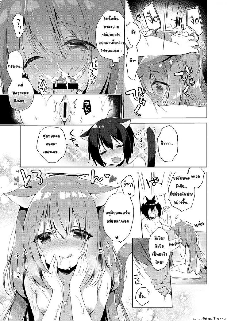 อ่านโดจิน ชีวิตต่างโลกในอุดมคติของผม [23.4ド (イチリ)] ボクの理想の異世界生活 อ่านฟรี หน้าที่ 11