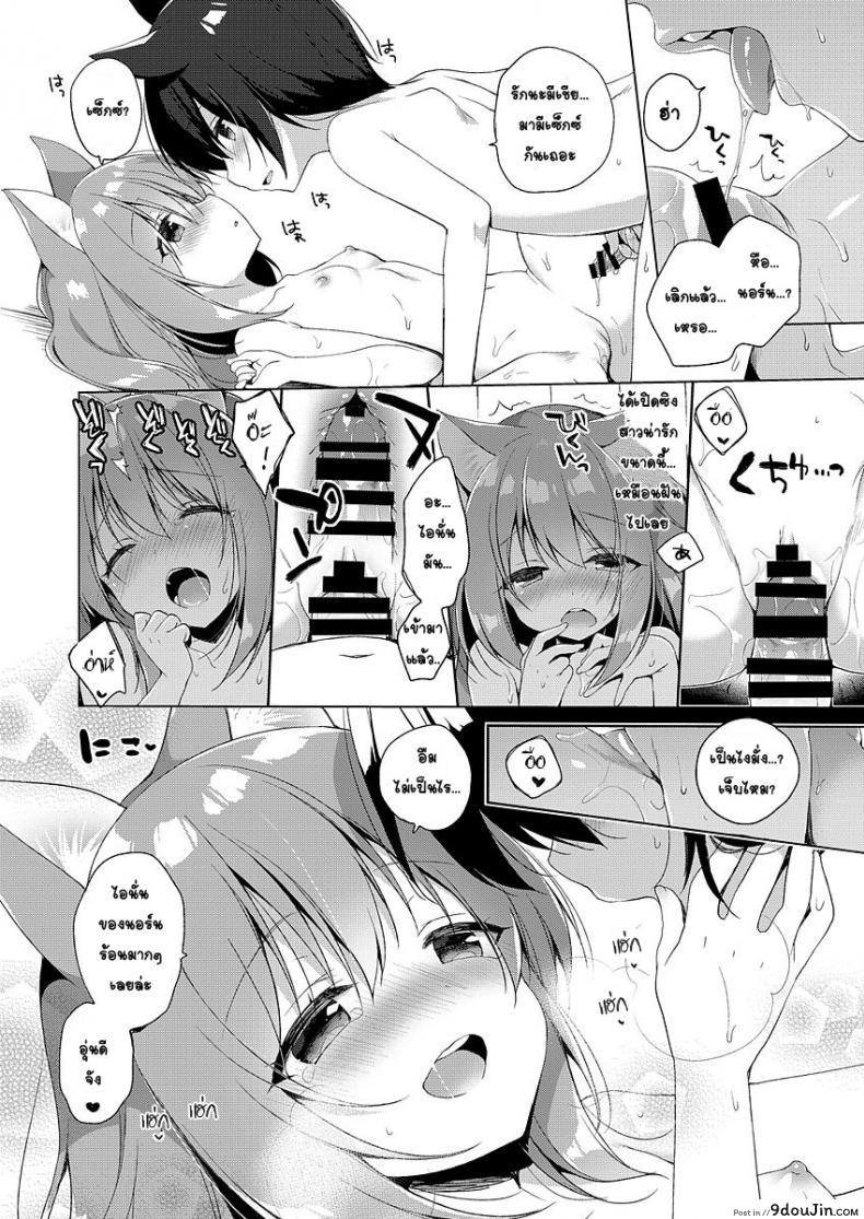 อ่านโดจิน ชีวิตต่างโลกในอุดมคติของผม [23.4ド (イチリ)] ボクの理想の異世界生活 อ่านฟรี หน้าที่ 14