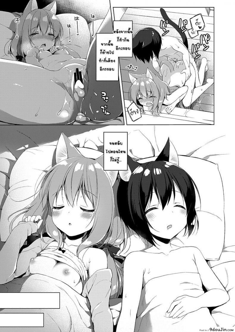 อ่านโดจิน ชีวิตต่างโลกในอุดมคติของผม [23.4ド (イチリ)] ボクの理想の異世界生活 อ่านฟรี หน้าที่ 21