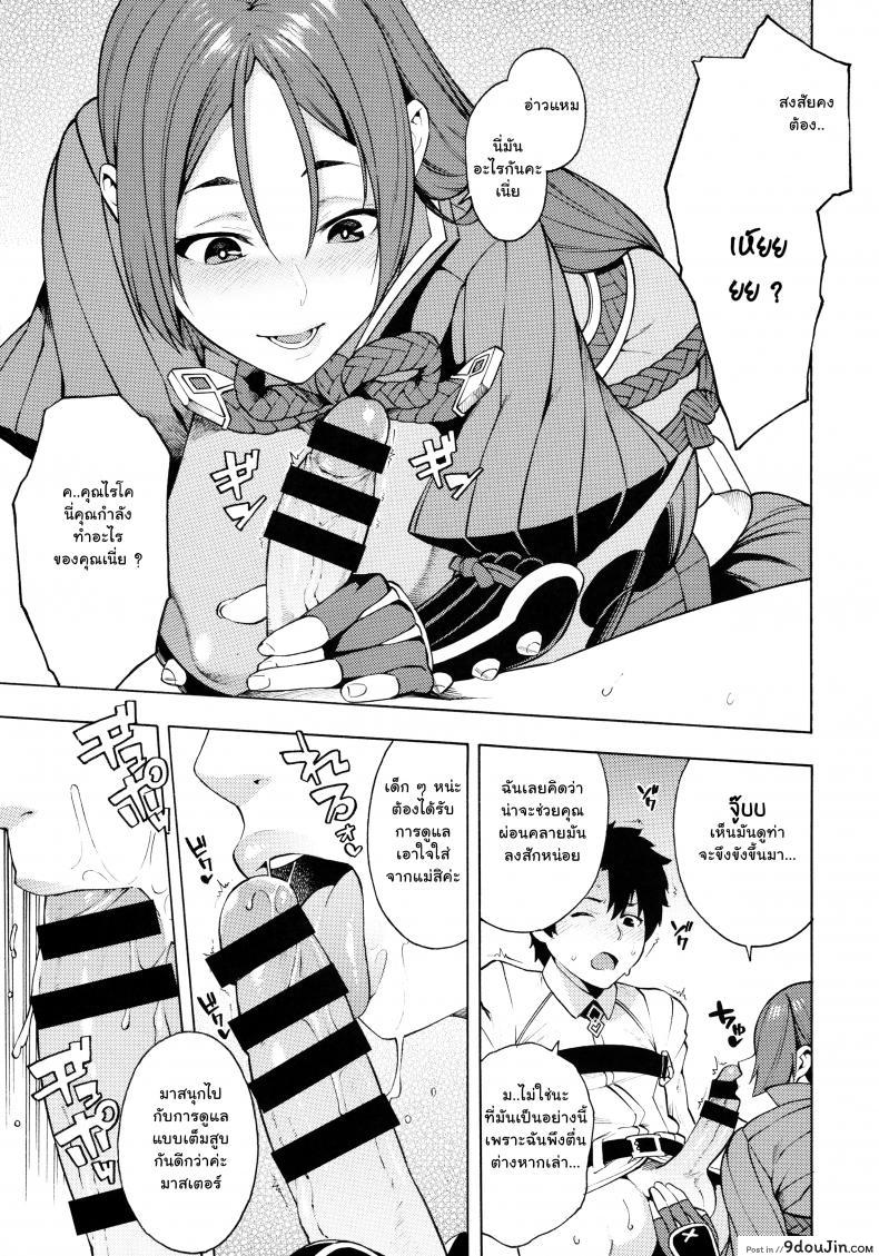 อ่านโดจิน สัญชาตญาณความเป็นแม่ (C95) [SOLID AIR (Zonda)] Bosei Honnou – Maternal Instinct (Fate/Grand Order) หน้าที่ 4