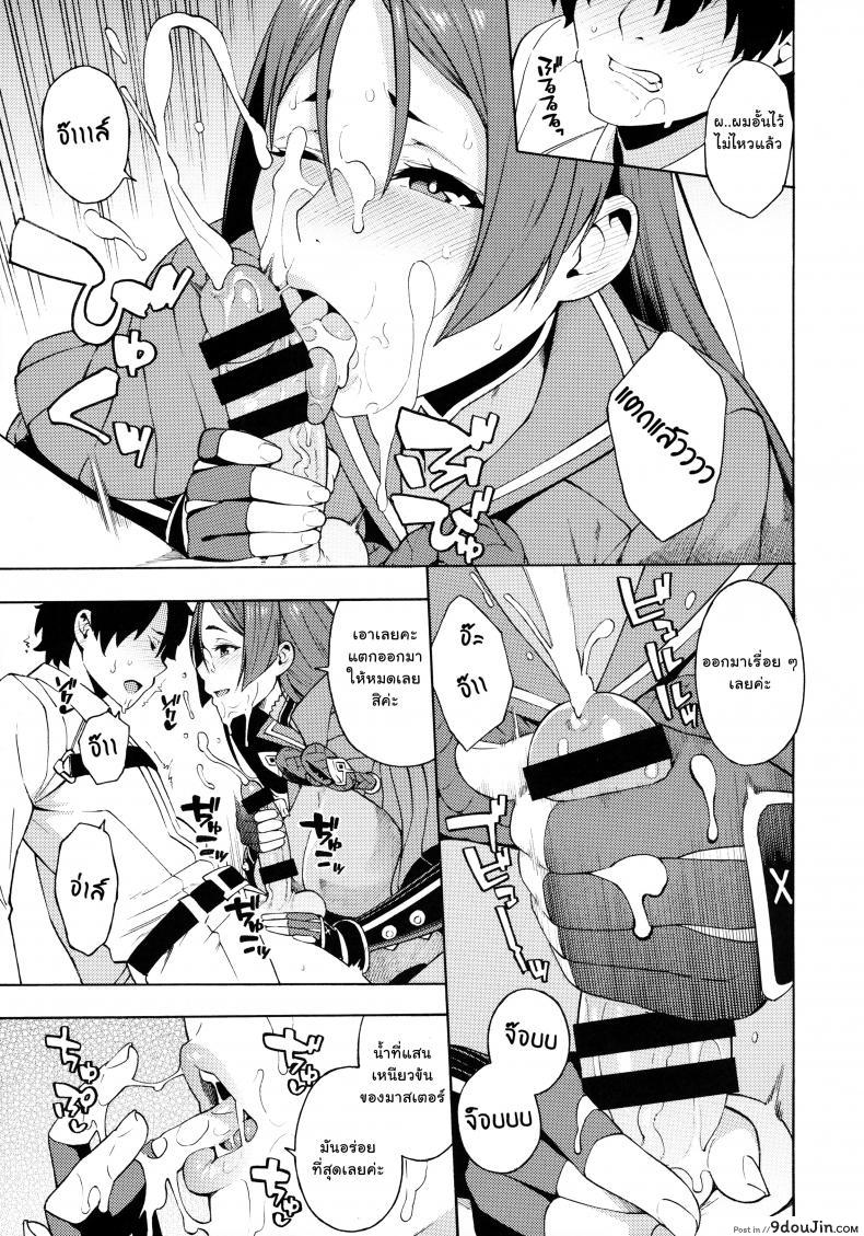 อ่านโดจิน สัญชาตญาณความเป็นแม่ (C95) [SOLID AIR (Zonda)] Bosei Honnou – Maternal Instinct (Fate/Grand Order) หน้าที่ 6