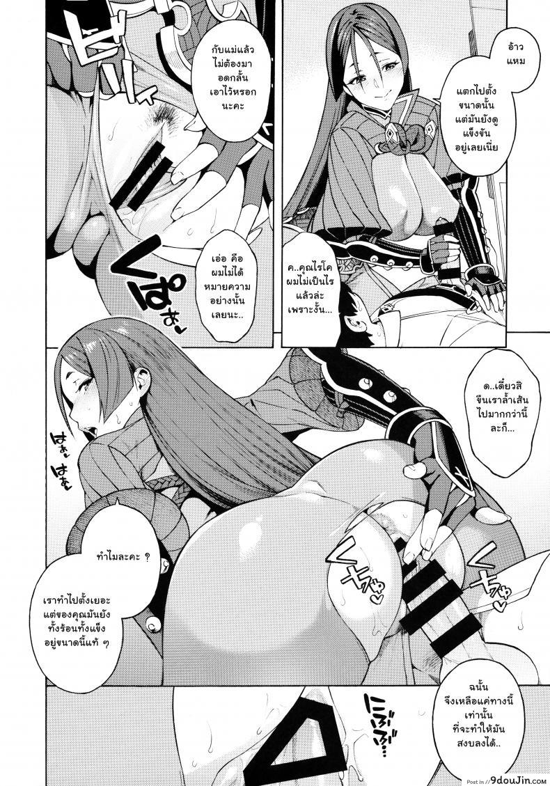อ่านโดจิน สัญชาตญาณความเป็นแม่ (C95) [SOLID AIR (Zonda)] Bosei Honnou (FGO) แปลไทย หน้าที่ 7