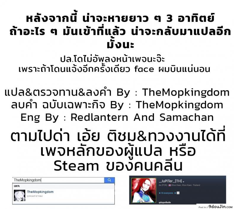 อ่านโดจิน สัญชาตญาณความเป็นแม่ (C95) [SOLID AIR (Zonda)] Bosei Honnou (FGO) แปลไทย หน้าที่ 23