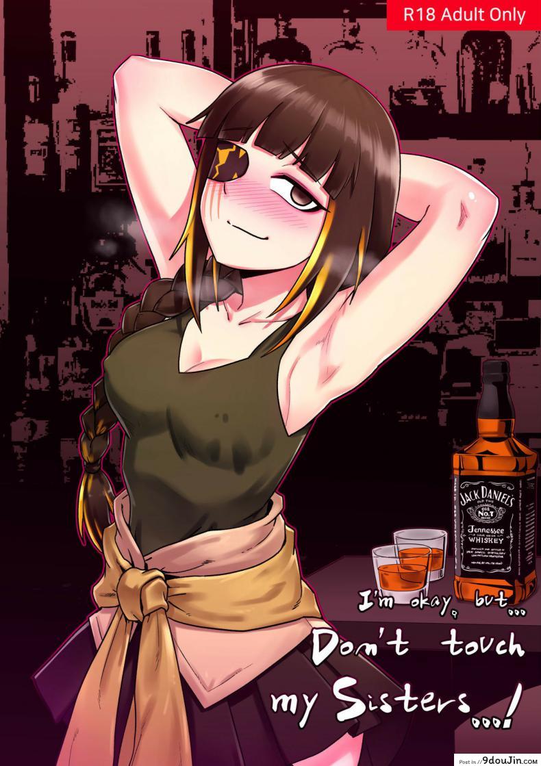 อย่าแตะต้องน้องสาวชั้น [maku] M16 COMIC(Girls’ Frontline)