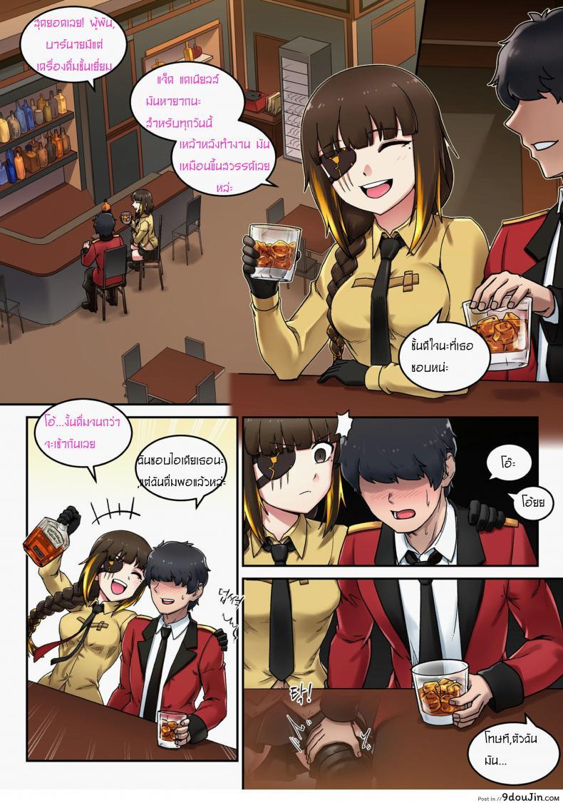 อ่านโดจิน M16 COMIC (Girls’ Frontline) [maku] อย่าแตะต้องน้องสาวชั้น แปลไทย หน้าที่ 3