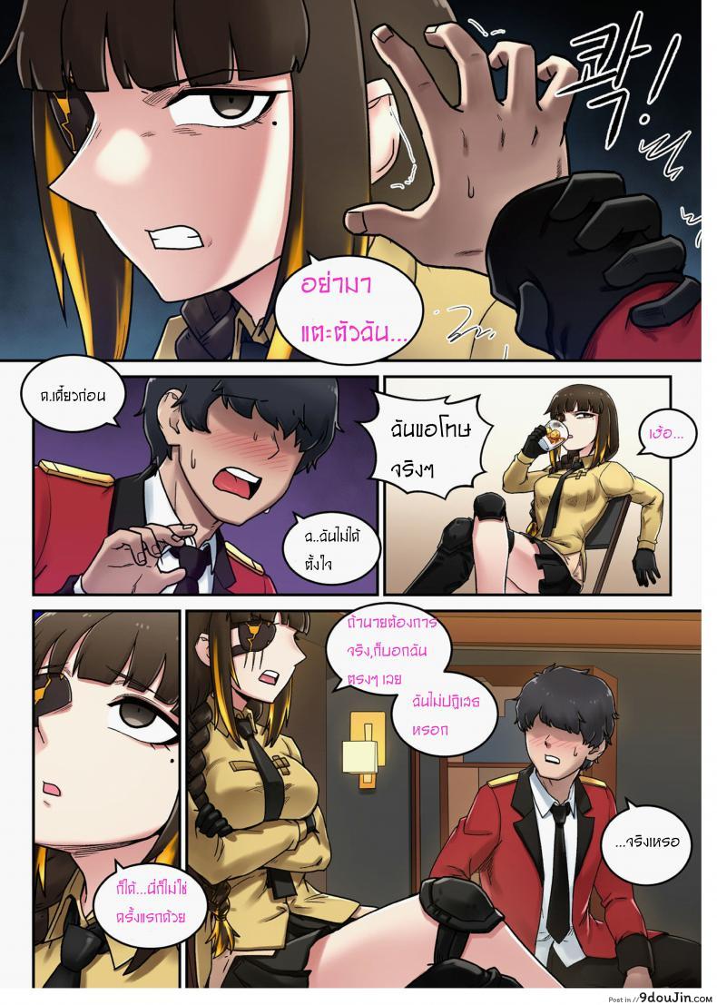 อ่านโดจิน M16 COMIC (Girls’ Frontline) [maku] อย่าแตะต้องน้องสาวชั้น แปลไทย หน้าที่ 4