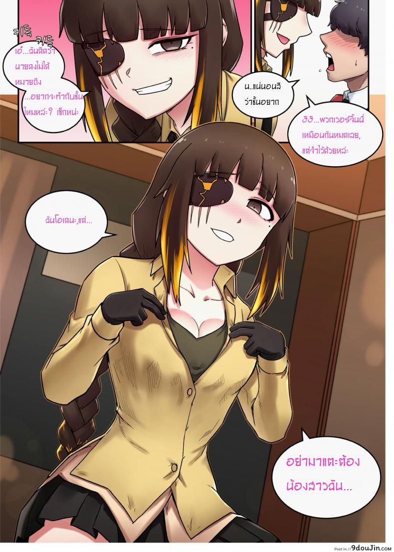 อ่านโดจิน M16 COMIC (Girls’ Frontline) [maku] อย่าแตะต้องน้องสาวชั้น แปลไทย หน้าที่ 5