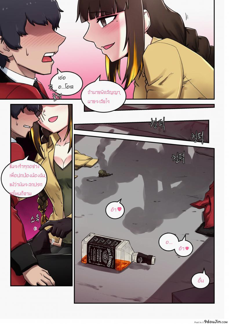 อ่านโดจิน M16 COMIC (Girls’ Frontline) [maku] อย่าแตะต้องน้องสาวชั้น แปลไทย หน้าที่ 6