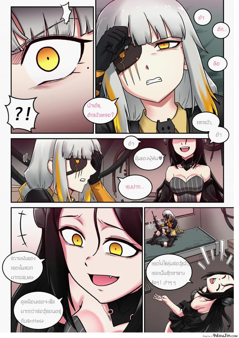 อ่านโดจิน M16 COMIC (Girls’ Frontline) [maku] อย่าแตะต้องน้องสาวชั้น แปลไทย หน้าที่ 12